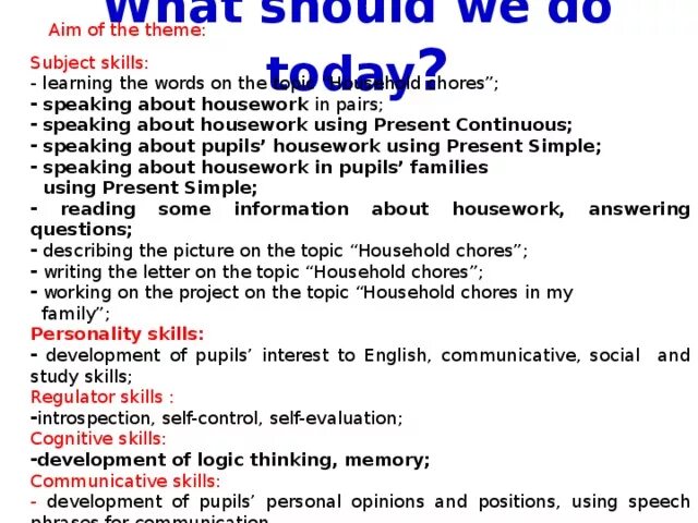 Subject skills. Clil технологии на уроках английского. Technological skills. Subject skills. Subject skills.