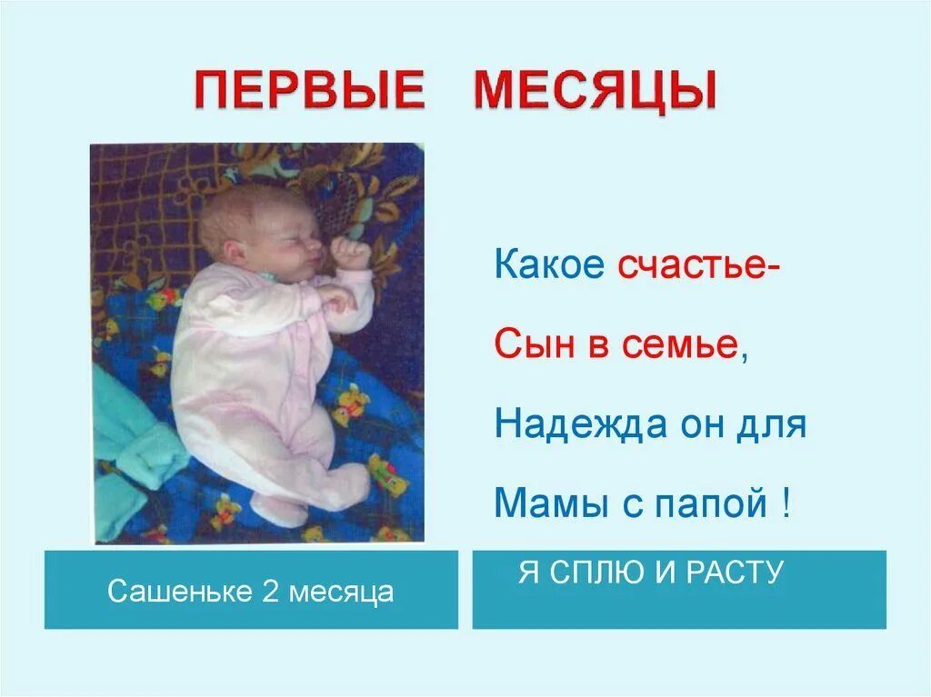 Актив 1 месяц. С первым месяцем. Открытки внуку один месяц. Внуку 1 месяц поздравления. Поздравление с первым месяцем внука.