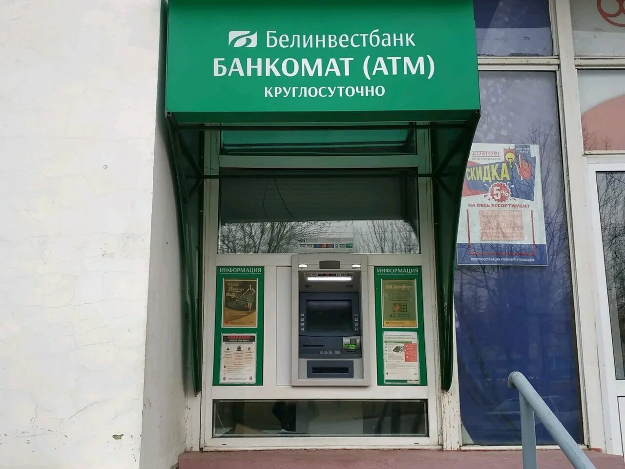 Плюшки белинвестбанка. Программа плюшки. Плюшки белинвестбанка. Плюшки белинвестбанка. Плюшки белинвестбанка.