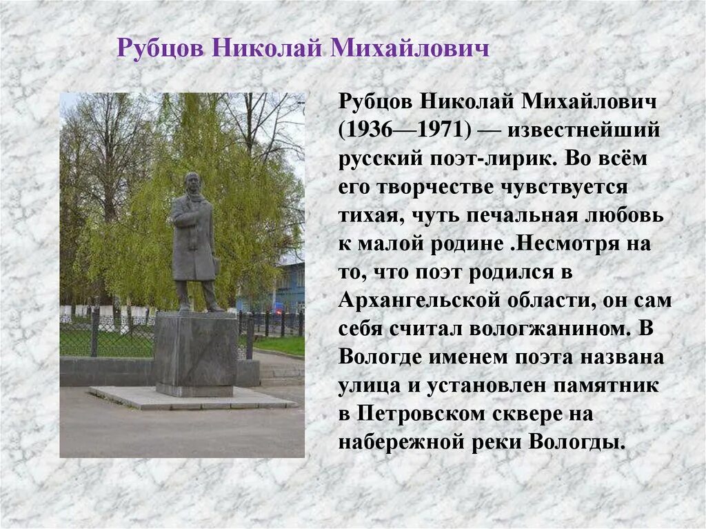 Найти рубцовых