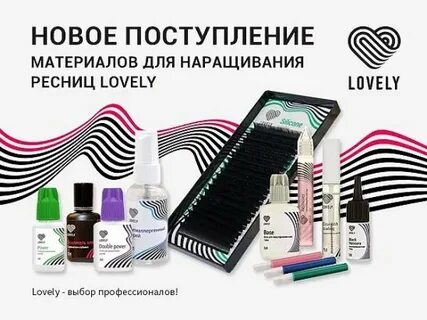 Препараты для наращивания