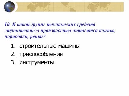Группы технических средств