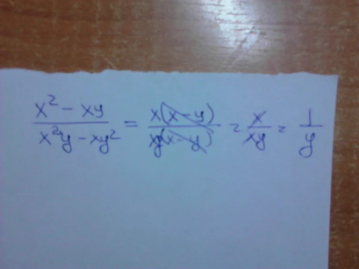 Сократи дробь x2 +2x+y2/x2-y2. Сократите x-2y|x2-2xy. Сократи дробь (x+2y) x^2. Сократите дробь x2+XY/x2-y2.