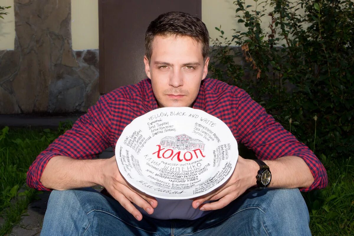 холоп фильм 2019 гриша. милош бикович холоп. актер сыгравший холопа. милош бикович холоп. иван охлобыстин холоп.