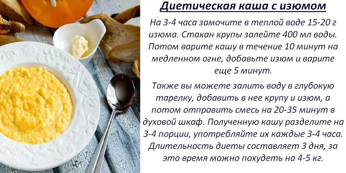 Кукурузная каша с фруктами. Кукурузная каша. Диеты на кукурузной крупе. Кукурузная каша для похудения. Кукурузная каша детская в коробке.