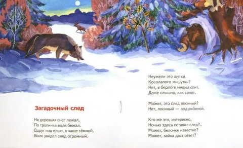 Глазунов стихи про новый год