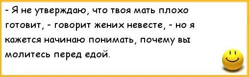 Варить говорить. Анекдоты про быт.