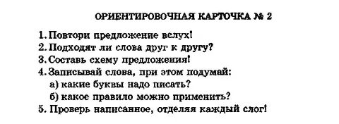 Прийти на память предложение