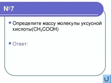 Химия поваренная соль крахмал кислота определение 3