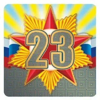 23 написано