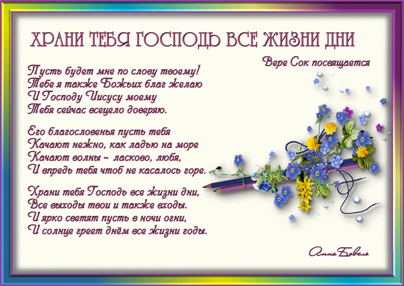 Песня спасибо всем кто ехал со мной. Поздравление. Стихи с днём рождения. Поздравления на каждый день. Христианские пожелания.