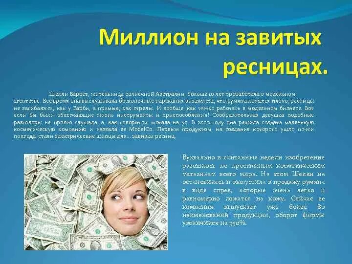 Как заработать 1000000 в 11 лет. Цель заработать 1 миллион. Заработаем свой первый миллион. Сообщение о 1000000 долларов ребенку 4 класс. Потратить 1 миллион