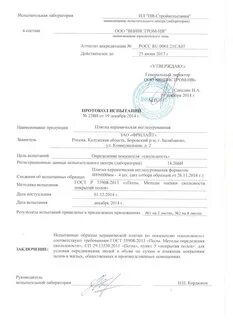 Протокол испытаний ограждений