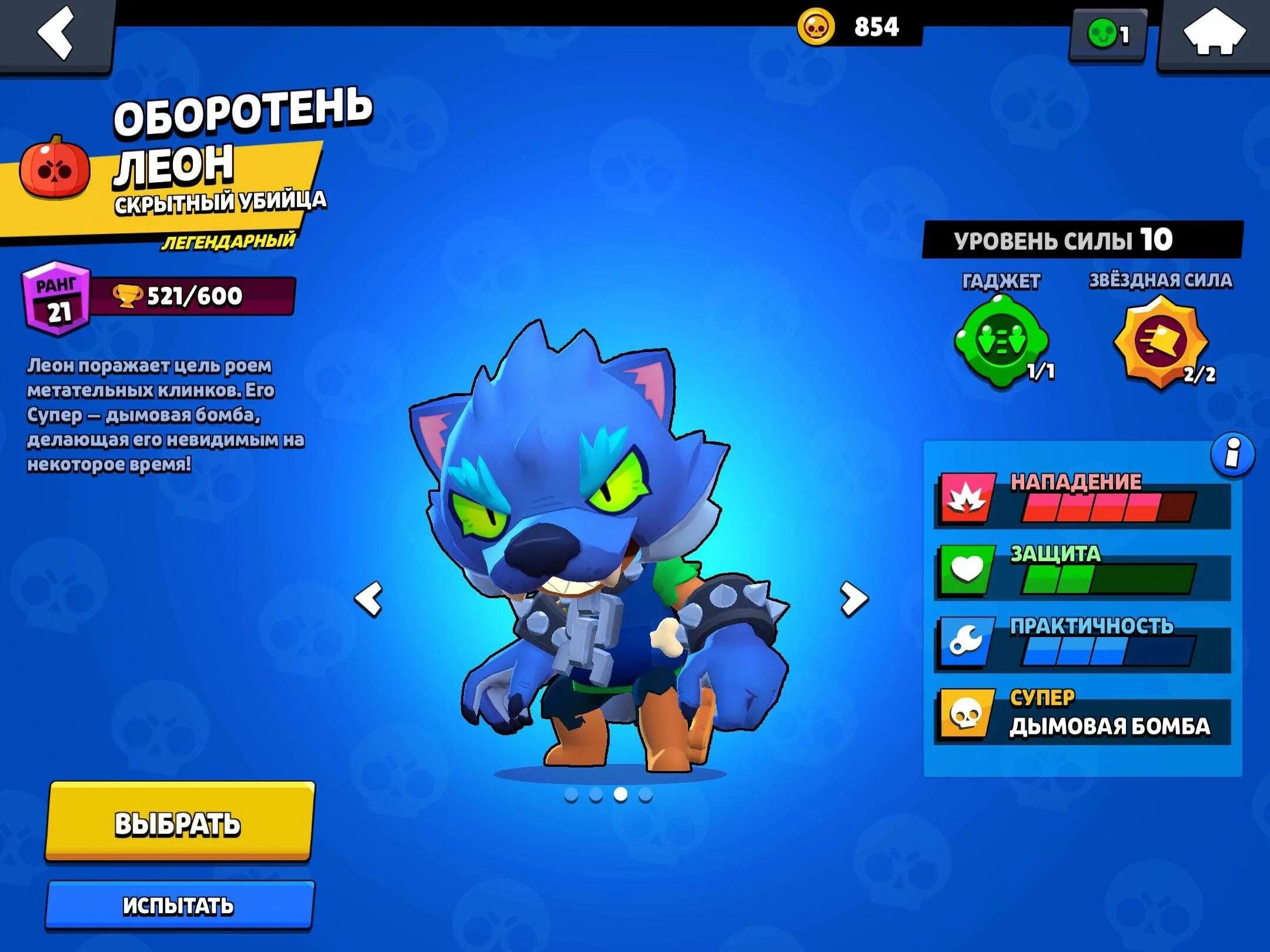 Самый редкий brawl stars. Браво старс легендарки. Браво старс 2021. Легендарные бравлс старс. Браво старс бойцы легендарки.