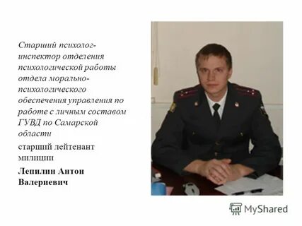 Старший психолог