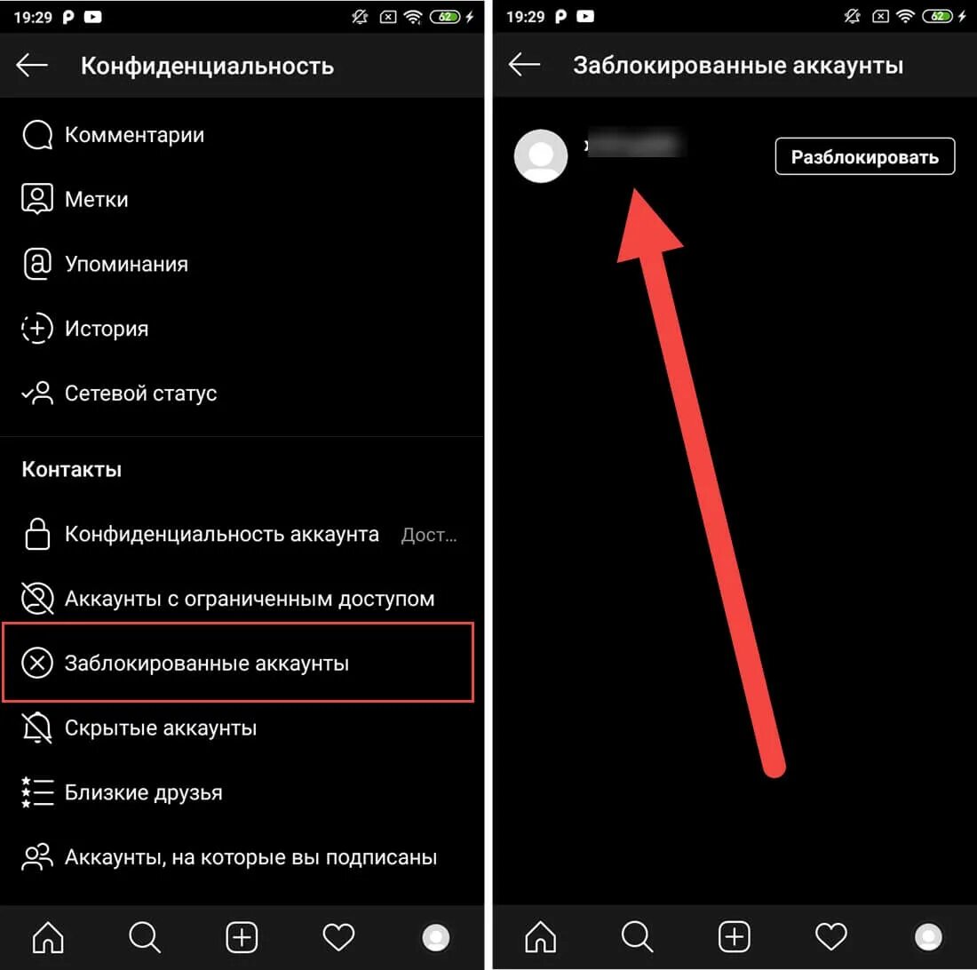 Аккаунт заблокирован. Kak nayti zablakirovniye akount v Instagrame. Как найти человека которого заблокировал в инстаграме. Как заблокировать пользователя в инстаграме
