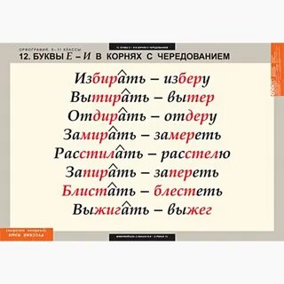 5 предложений с чередованием е и