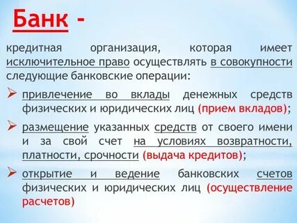 Прием вкладов пример