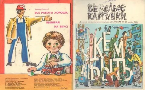 Ноябрь 1981 года