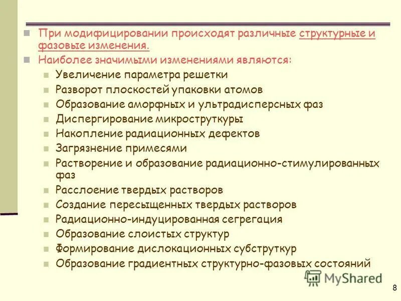 самыми измененными являются. самыми измененными являются. генные мутации и их причины. эндоэкогенетические смены и их примеры таблица. сингенез сукцессия.