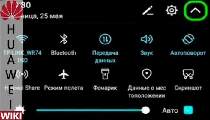 Верхняя строка телефона. Значки на панели смартфона хонор. Значки на панели смартфона Хуавей. Значок глаз на экране смартфона. Значки на экране смартфона на андроиде.