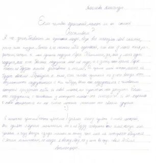Что может сделать человека счастливым сочинение 13.3