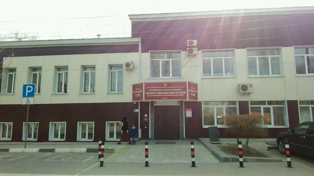 социальная защита населения благовещенск. расписание отдела социальной защиты населения. график работы управления социальной защиты. космонавтов 17 междуреченск. благовещенск соцзащита северная 186.