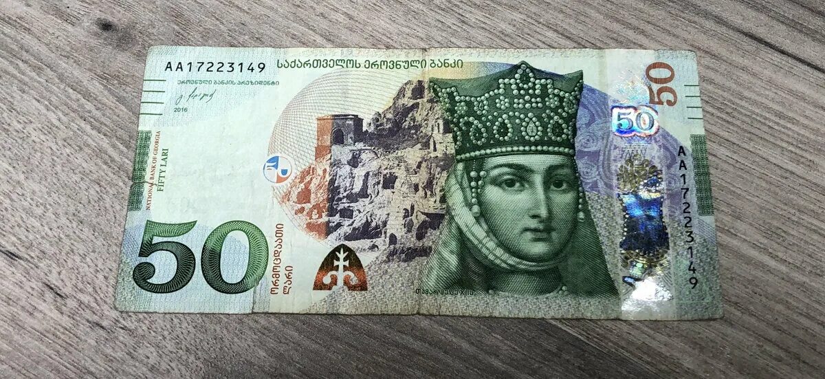 50 лари. Купюра лари грузия. 50 лари в рублях 2021. Лари 50 царица тамара. Купюры грузии 20 лари.