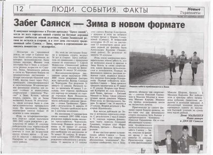 Объявления саянск