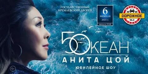 Включи 5 океан