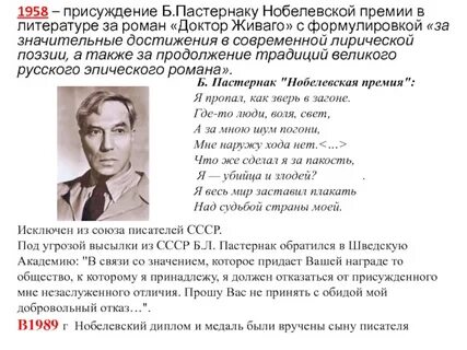 Горький пастернак