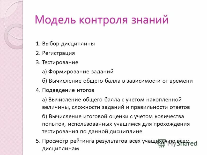 Тестирование на профпригодность РЖД. Тест на профпригодность РЖД. Тест для профпригодности делопроизводителя.