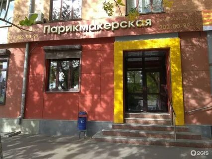 Парикмахерская машиностроителей