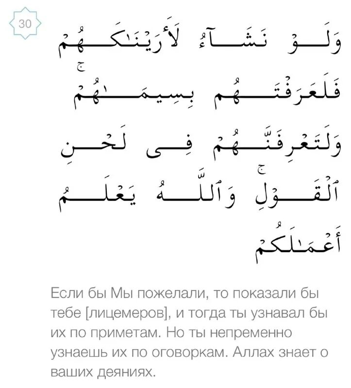 Сура мухаммад читать. Мухаммад ас салляби. Сура аль худжурат 19. Сура мухаммад. Сура мухаммад читать.