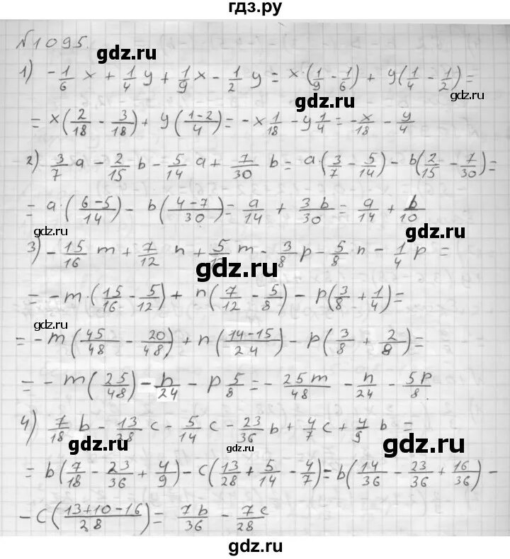 Математика 6 класс мерзляк номер 342. Математика 6 класс номер 1095. Номер 1095 по математике 5 класс мерзляк. Математика 5 класс номер 1095. Математика 6 класс номер 1095 мерзляк учебник.