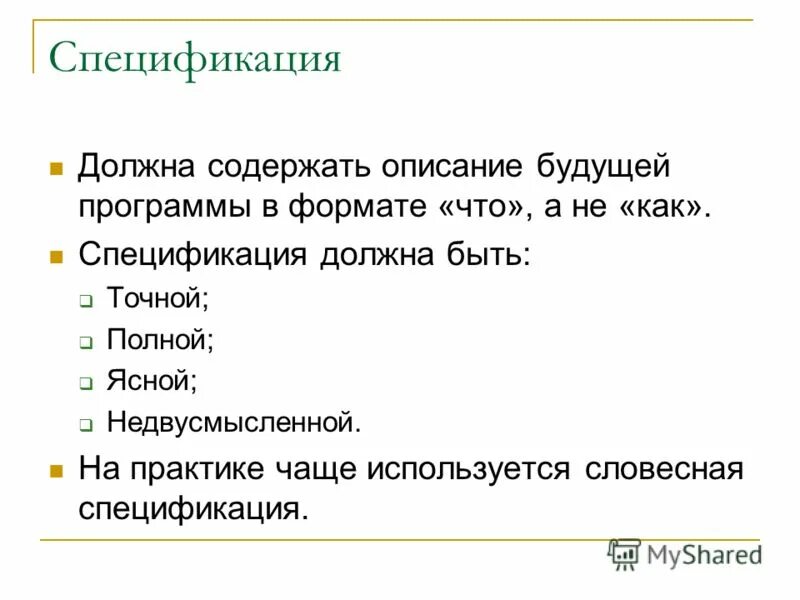 Справка это документ содержащий. Элемент описания в предложении. Какое из приведенных ниже утверждений является ошибочным. Какие из перечисленных являются. Библиографическое описание содержит.