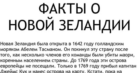 Нова факты