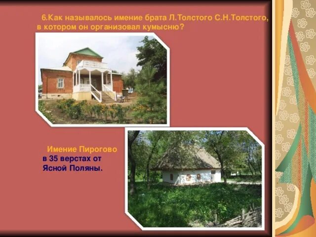 Как называлось имение берестовых. Как называлось имение берестовых