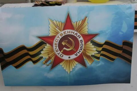 9 мая 2024 оформление