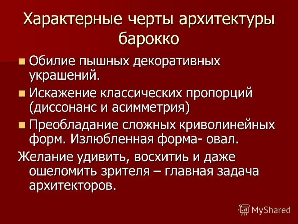 характерная тема. характерные черты романтизма в музыке. особенности русского коммуникативного поведения. непоследованный стиль. понятие коммуникативного поведения.