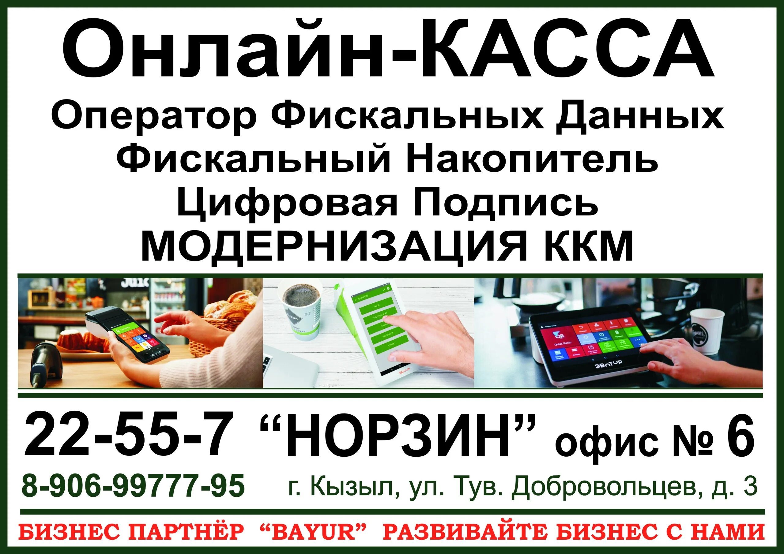 Тувинский музыкально-драматический театр им. Кызыл улица кечил оола 2 а. Автовокзал кызыл. Тц алма кызыл. Авиакасса реклама вывеска.