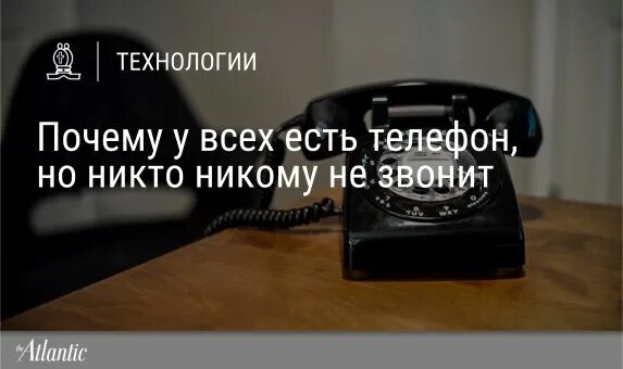 Некому позвонить. Некому звонить. Никому не звони. Столько номеров а позвонить некому.