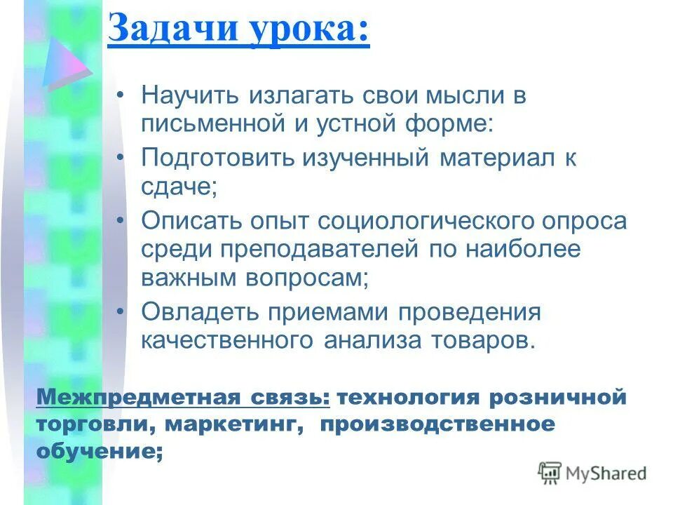 Умение грамотно излагать свои мысли. Учить детей излагать мысли идеи. Формулировать свои мысли. Как научиться излагать свои мысли. Грамотно формулировать мысли.