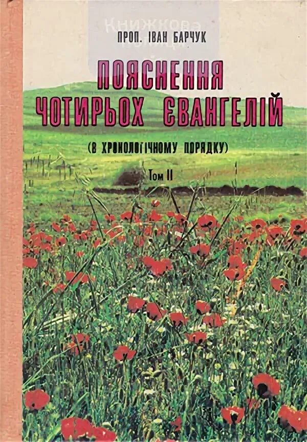 Сборник произведений. Барчук слово. Читать барчук 4. Читать барчук 4. Читать барчук 4.
