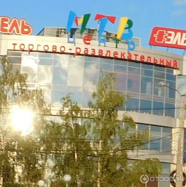 Тц мтв центр чебоксары. Кинотеатр рублик сыктывкар. Корпорация центр чебоксары мтв. Сенсей чебоксары мтв. Мтв центр чебоксары внутри.