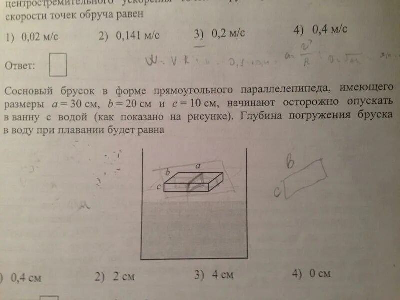 Найдите длину алюминиевого прямоугольного бруска. Прямоугольник брусок сталь. глубина погружения бруска. брусок имеющий форму прямоугольного параллелепипеда.