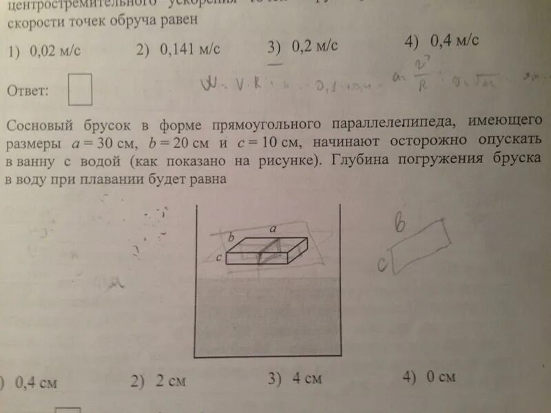 На рисунке 64 изображен деревянный брусок плавающий. Как найти глубину погружения бруска. Прямоугольник брусок сталь. Брусок имеющий форму прямоугольного параллелепипеда.