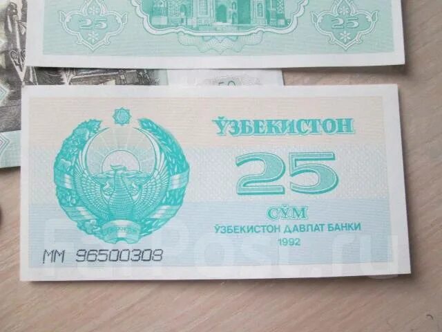 25 в сумах