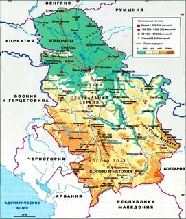 Карта сербии подробная на русском