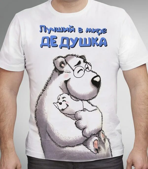 Самый лучший дедушка в мире надпись. Медаль лучшему деду. Дедушка рисунок. Дедушка и внучка. Будущему дедушке.
